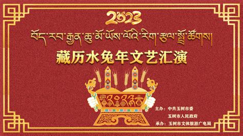 藏历2023剪发|2023年水兔年藏历公历殊胜日对照表，可收藏、转发